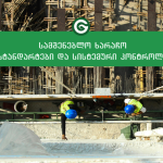 სამშენებლო ხარაჩო